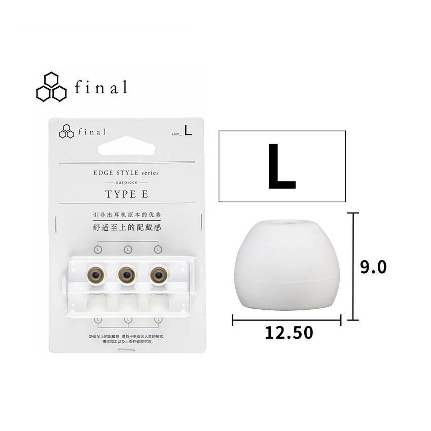 Final Audio Type E Series Silicone Eartips for 3.5mm-5.5mm nozzle SS / S / M / L / LL