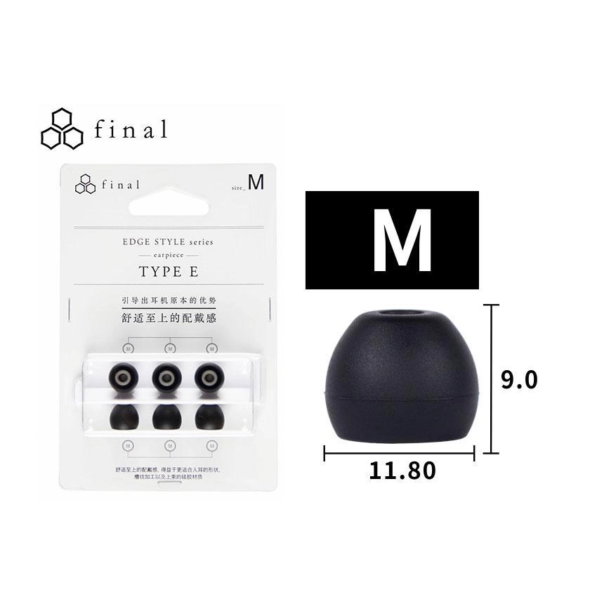 Final Audio Type E Series Silicone Eartips for 3.5mm-5.5mm nozzle SS / S / M / L / LL