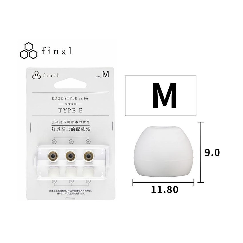 Final Audio Type E Series Silicone Eartips for 3.5mm-5.5mm nozzle SS / S / M / L / LL