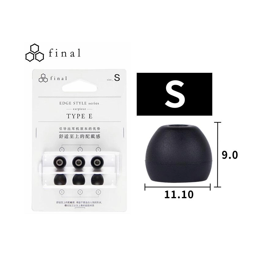 Final Audio Type E Series Silicone Eartips for 3.5mm-5.5mm nozzle SS / S / M / L / LL
